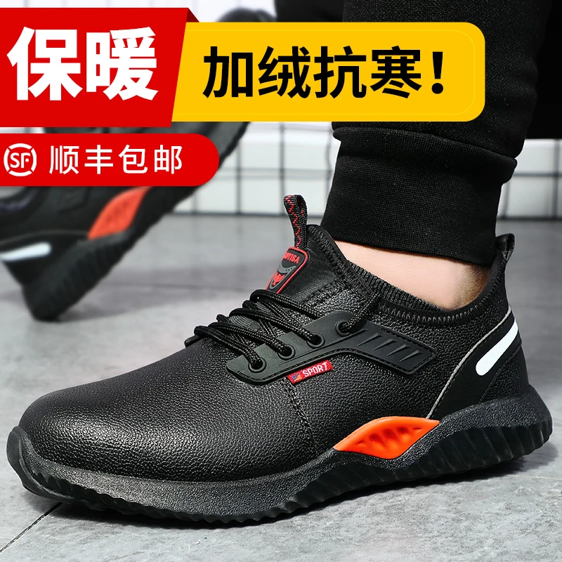 劳保鞋秋冬钢包头防砸防刺穿耐磨安全防护功能鞋工地保暖鞋