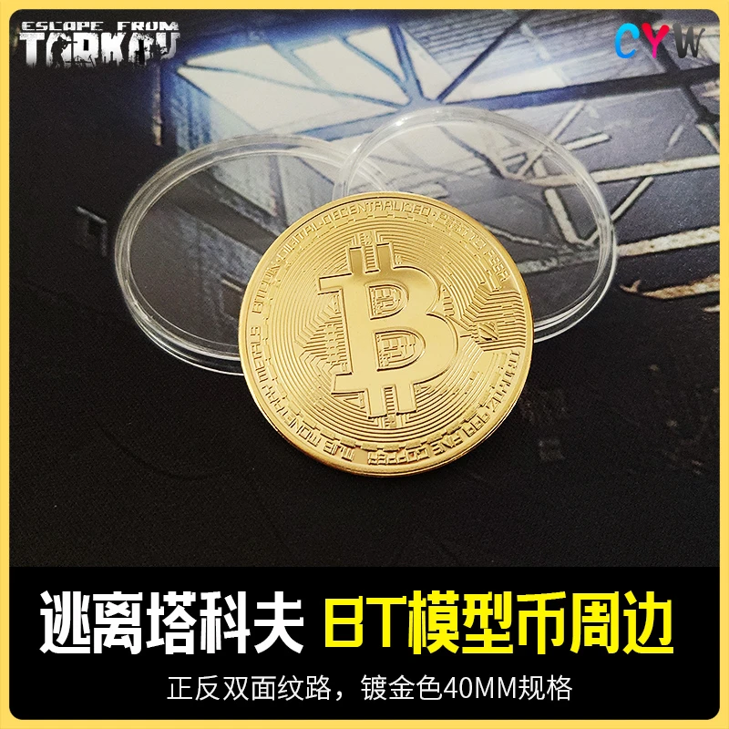 逃离塔科夫周边同款比特游戏模型币实物纪念硬币物品收藏品道具