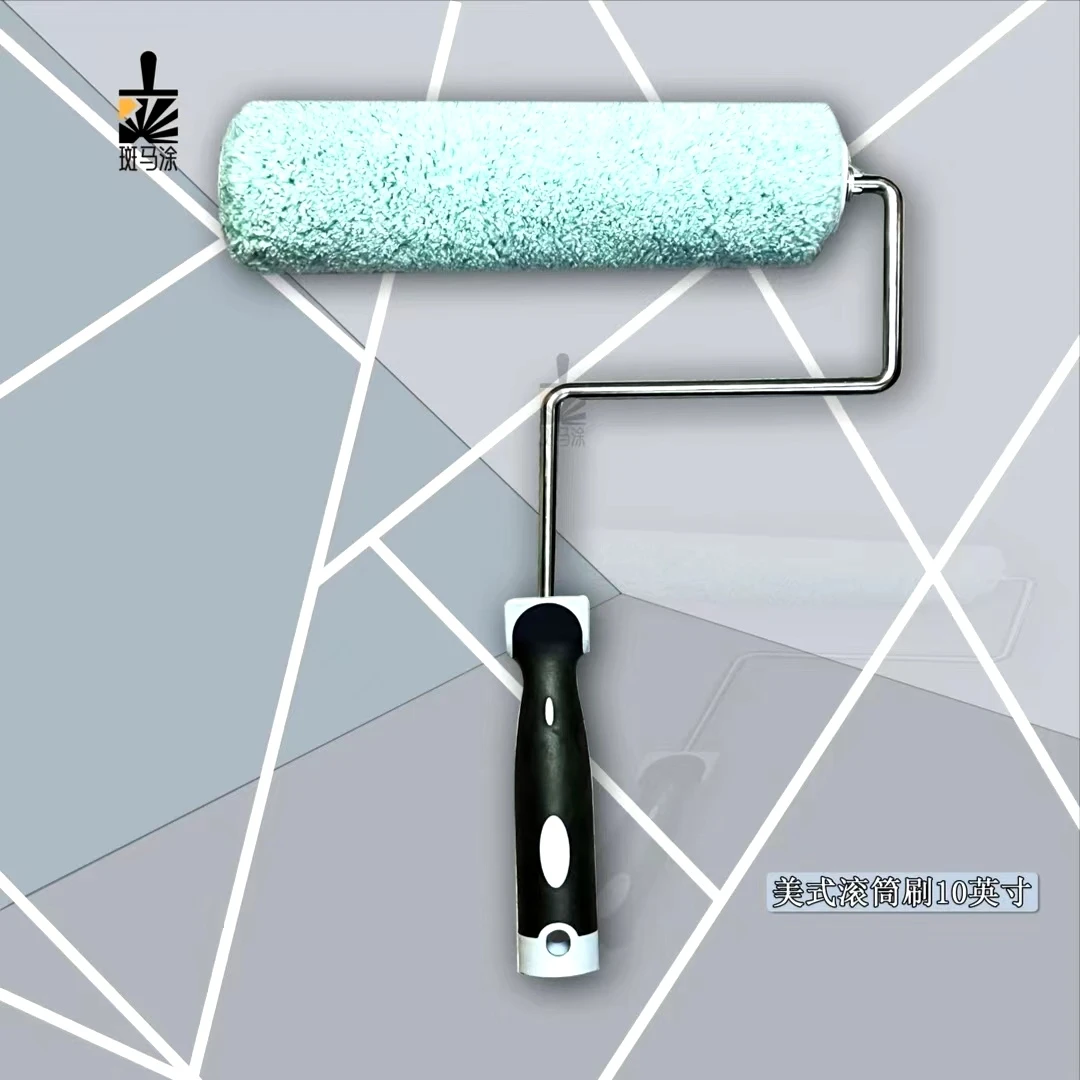 斑马涂 绿色橘皮纹滚筒刷10英寸艺术蛋壳光小羊皮质感优质油漆刷