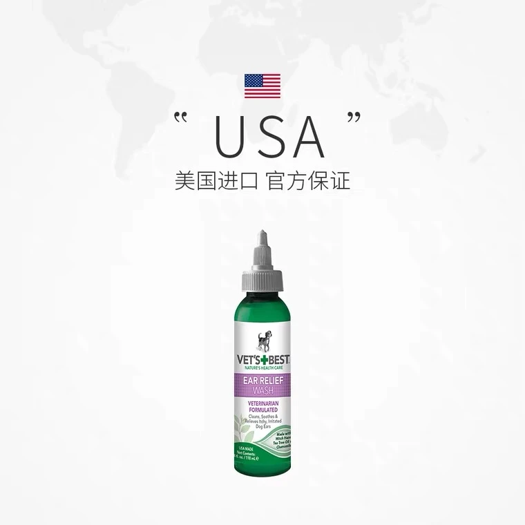 老龙推荐 绿十字洁耳水  洁耳液 无刺激