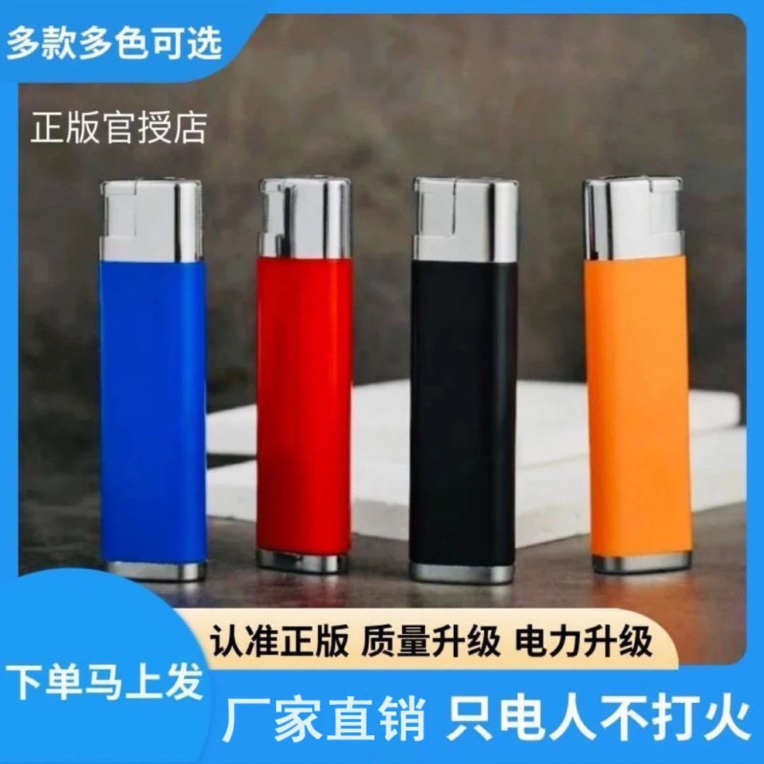 新款带电整蛊触电玩具电人打火机恶搞坑整人神器搞怪恶作剧道具