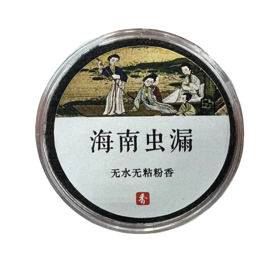 【臻】Z039海南虫漏祥云香