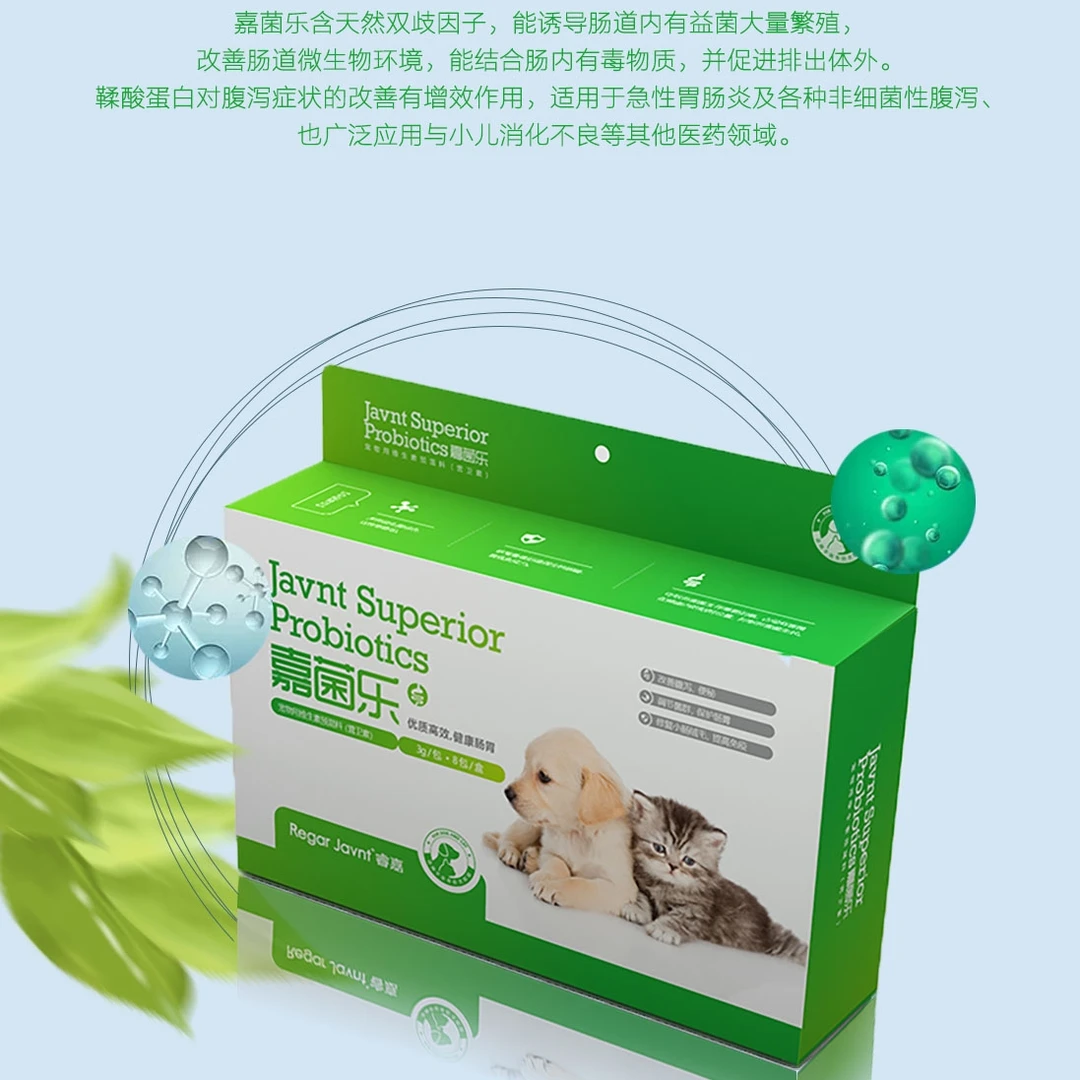 猫狗益生菌肠胃宝 保护肠胃调理猫咪消化不好呕吐拉稀软便拉水