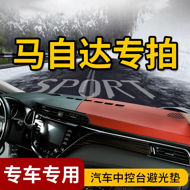 22号马自达昂克赛拉CX-4阿特兹CX-5马6马3CX-30/马8仪表台防晒垫