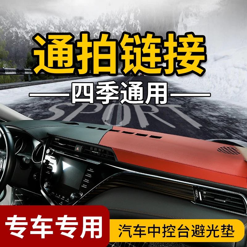 1号通拍汽车仪表台防晒避光垫内饰中控台隔热遮光遮阳工作前台垫