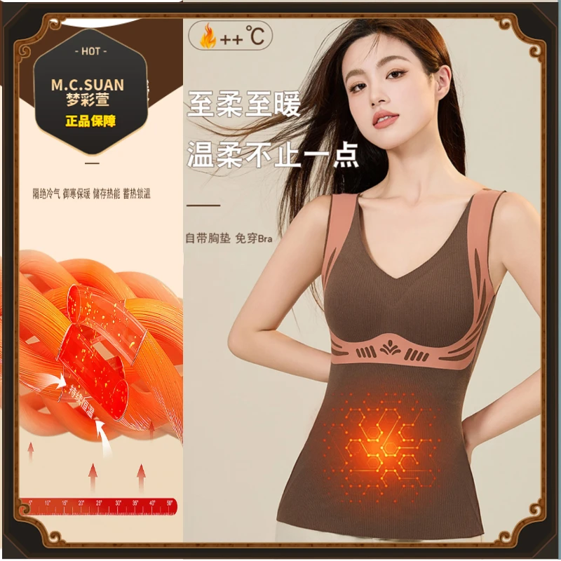 梦彩萱 【免穿文胸】保暖背心一体无痕带胸垫半固定打底背心670