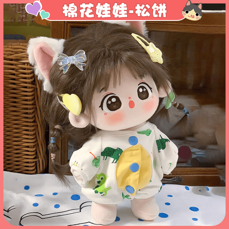 松饼棉花娃娃正版20cm毛绒玩偶公仔节日送女孩子同学朋友生日礼物