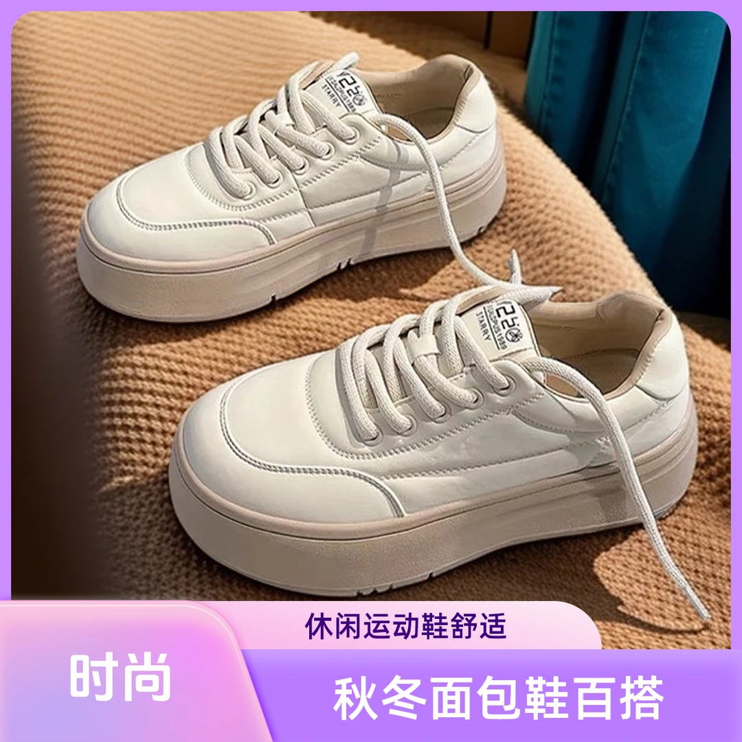 时尚潮流秋冬款气质百搭面包鞋舒适休闲鞋运动鞋厚底板鞋