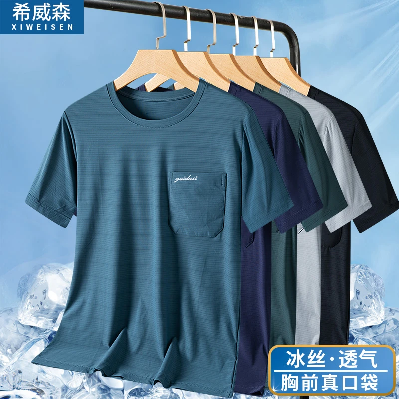 爸爸夏装中年男士短袖t恤夏季冰丝速干中老年宽松圆领有口袋上衣