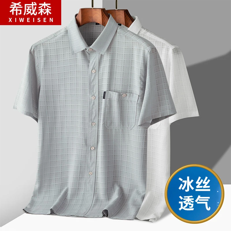 爸爸夏装薄款衬衫中老年人爷爷上衣开衫中年冰丝短袖男士宽松衬衣