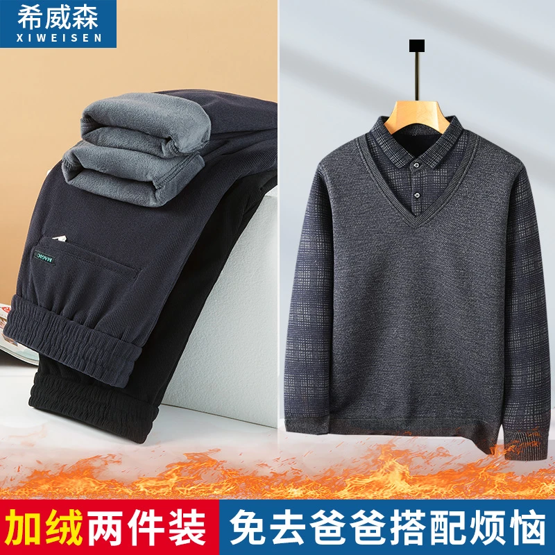 爸爸两件套装加绒加厚中年男士秋冬季保暖毛衣中老年人爷爷长裤子