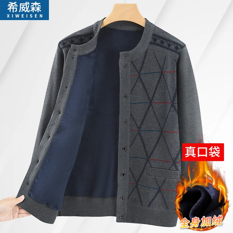 秋冬季爸爸装加绒加厚开衫外套中老年男装系扣针织衫爷爷保暖毛衣