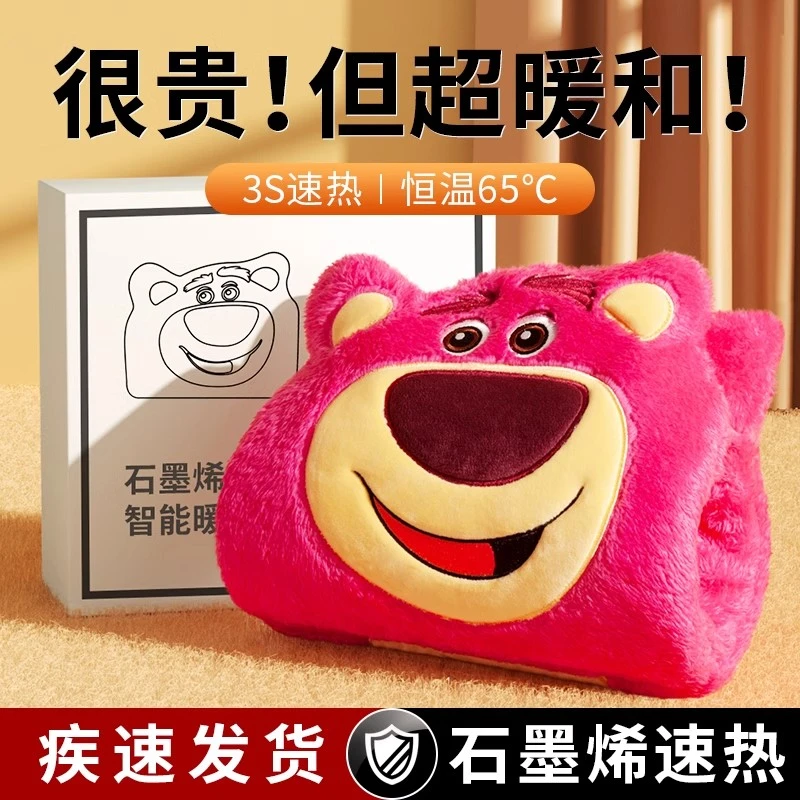 迪士尼草莓熊石墨烯暖宝宝充电式无水暖手袋冬天神器过冬暖手宝