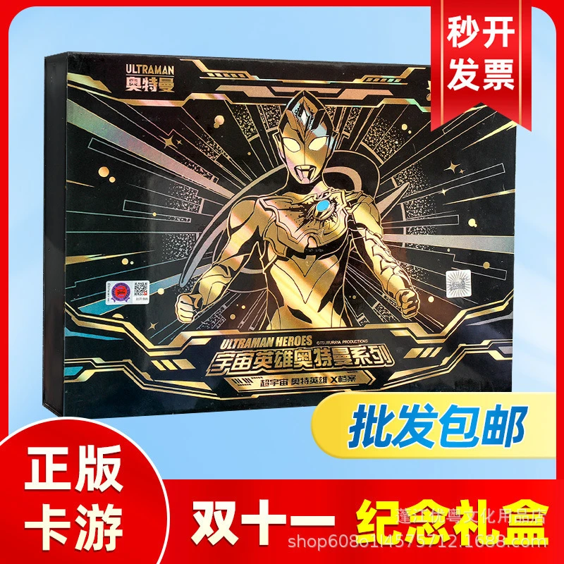 双十一礼盒奥特曼卡片限量版礼盒卡游三四周年礼盒卡包牌玩具