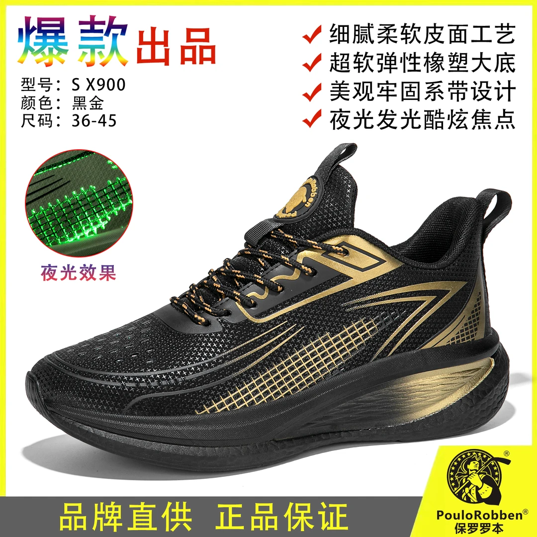 AY情侣同款 / 新款秋冬热力先锋运动休闲鞋SX900