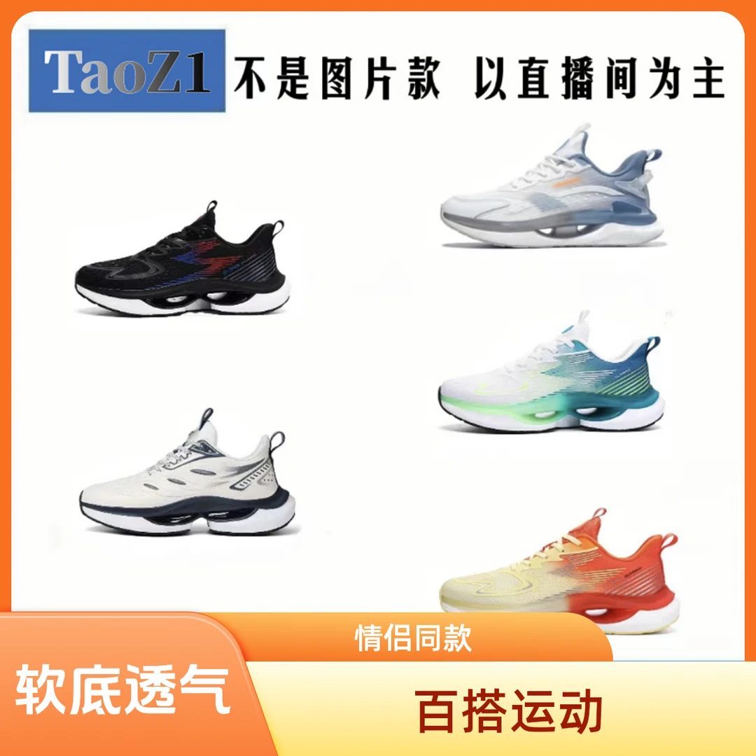 情侣同款 / 透气软底百搭跑步运动鞋