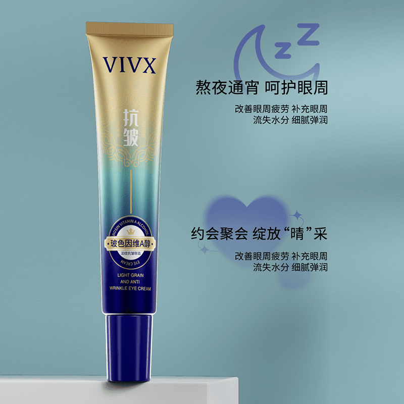 【 苗氏专属】玻色因A醇溶纹抗皱眼霜滋润嫩滑