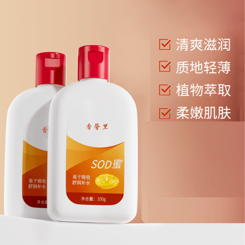 【拍一发二】秋冬季常备 香馨里SOD蜜保湿霜 水润  全身可用