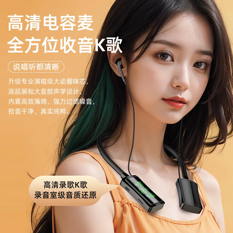 【粉丝专属】KG666挂脖蓝牙耳机K歌游戏无线颈挂高音质数显自带耳返