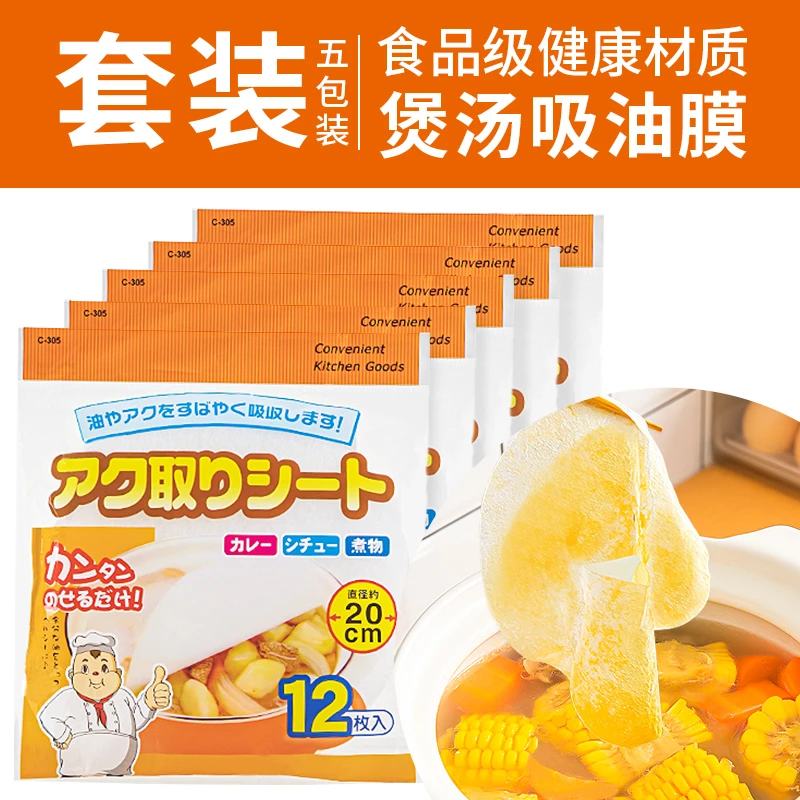 【5包】吸油纸一次性家用去油加厚多功能