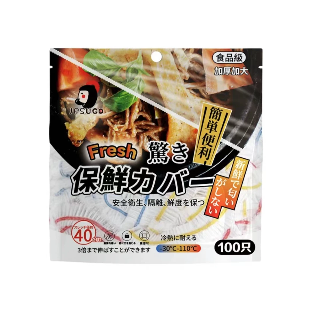 【拍2袋包邮】JPSUGO家用加厚保鲜膜套100只1包 食品级PE带松紧口