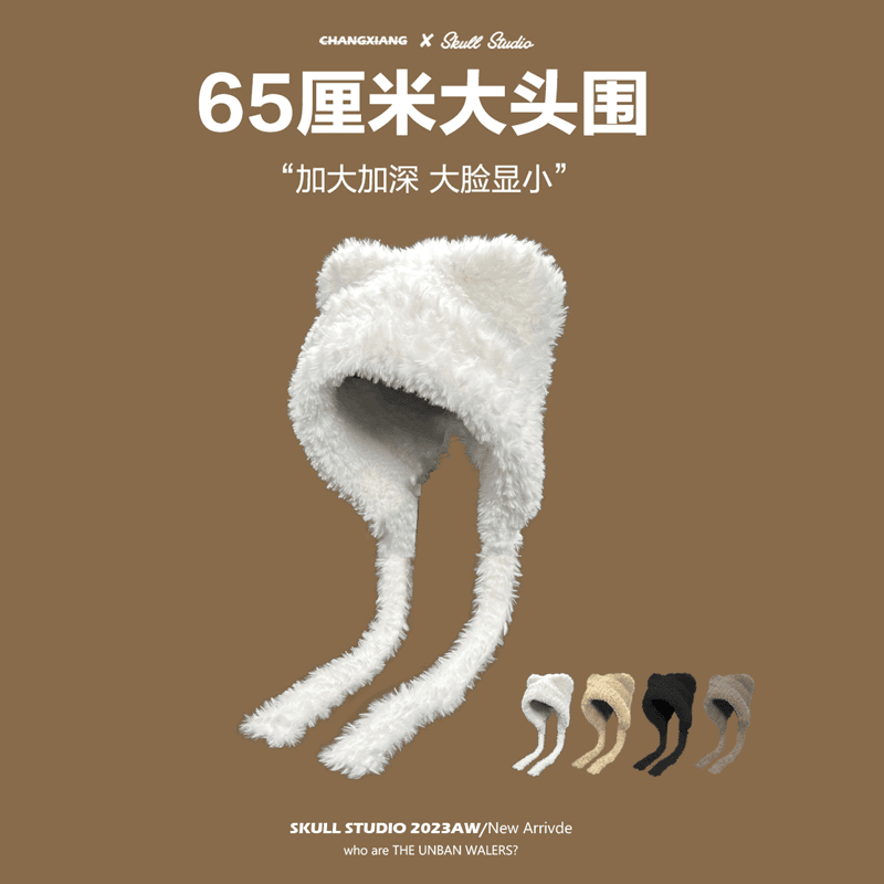 2023新款可爱小熊耳朵帽子大头围秋冬毛绒骑车防风护耳大号大码