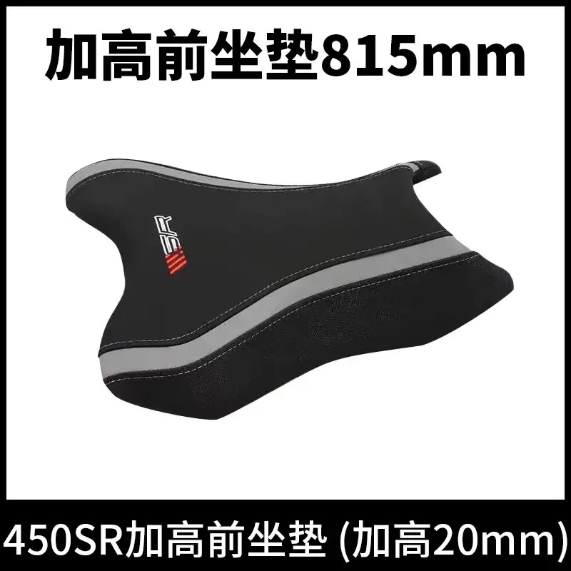 适用春风450SR改装 前后坐垫驼峰 加软加高饱满舒适减震 无损安装