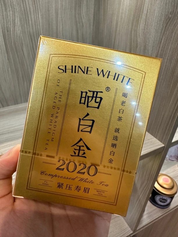 【PPX】2020晒白金简装版紧压寿眉(品鉴）