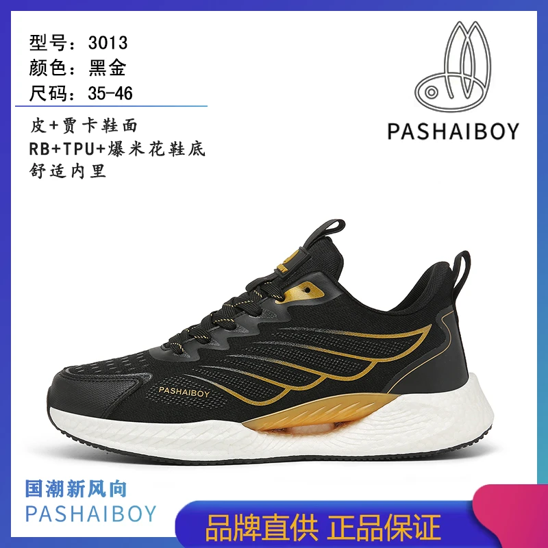 【老二专属】-3013新款时尚轻便情侣百搭潮鞋运动休闲慢跑鞋。
