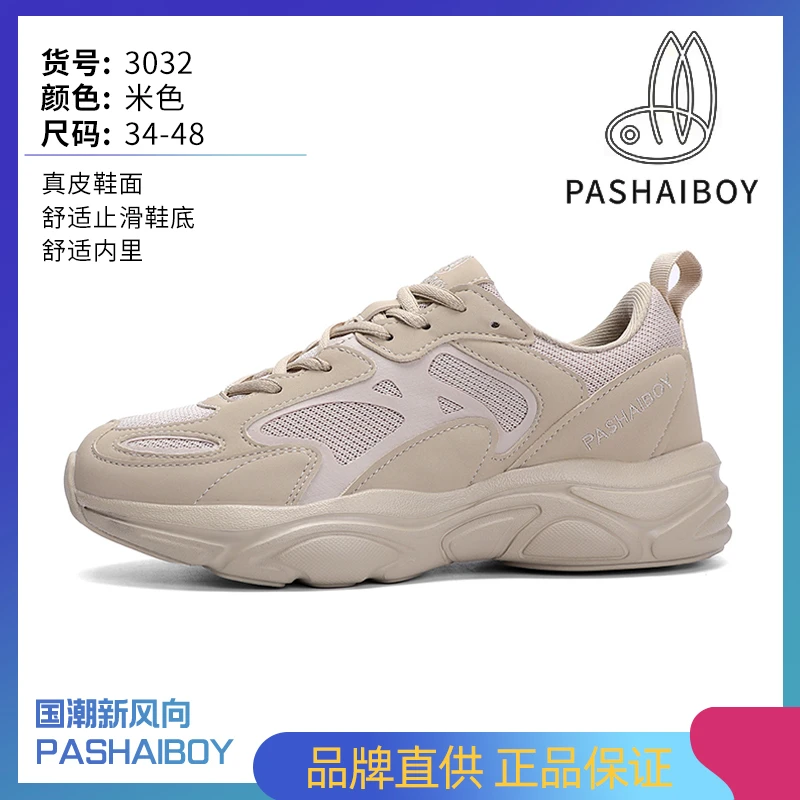 【PASHALBOY红董专属】【火星鞋二代同款2024秋冬情侣百搭运动老爹鞋