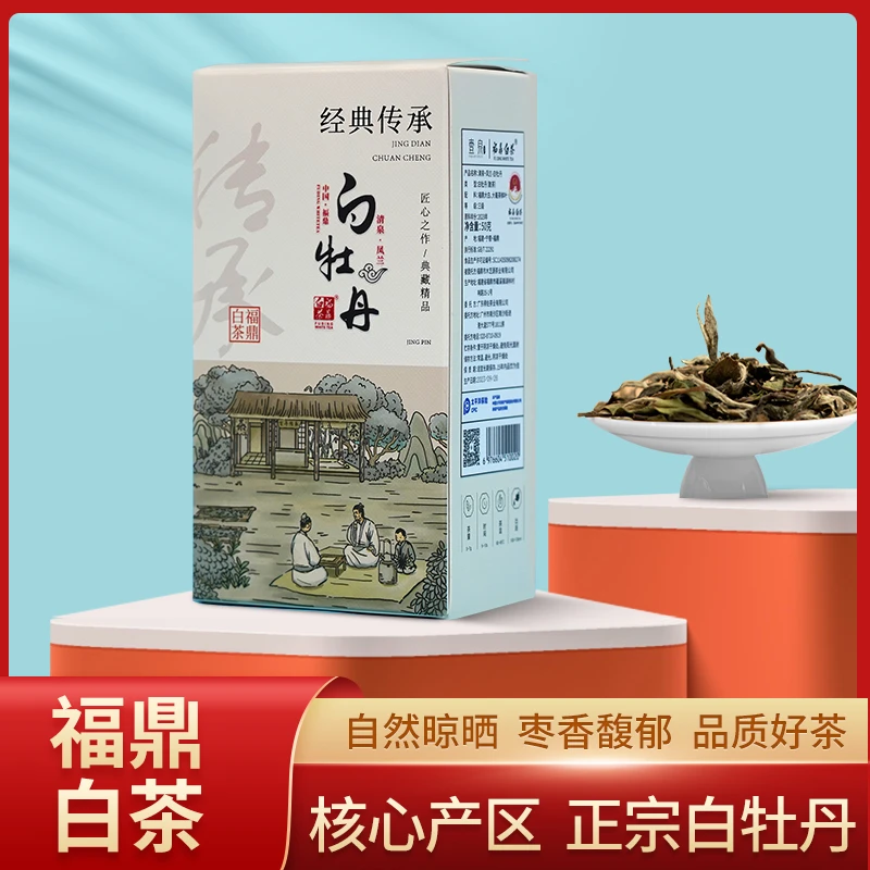 福鼎产区2023年原产高山白茶自然采摘好茶牡丹白皙如雪（拍一发二）
