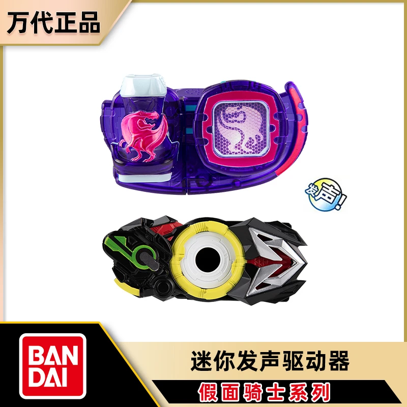 萬代假面骑士中文迷你发声驱动器利维斯时王零一变身腰带儿童玩具