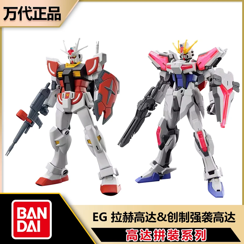 萬代EG 1/144 拉赫高达 高达创战元宇宙 创制强袭高达 拼装模型