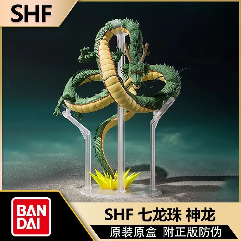 万代  SHF 龙珠Z 地球神龙 神兽 可动 成品 全新 正版 手办 再版