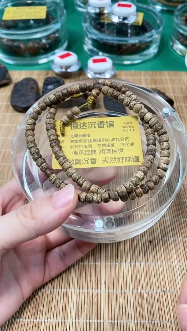 【闪购商品】沉香手串0.6文莱黑棋老型珠沉香手串