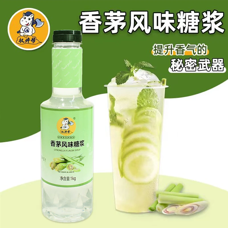 权焠帮香茅糖浆茅汁香茅浓缩汁香茅草柠檬泰式风味原汁商用奶茶店