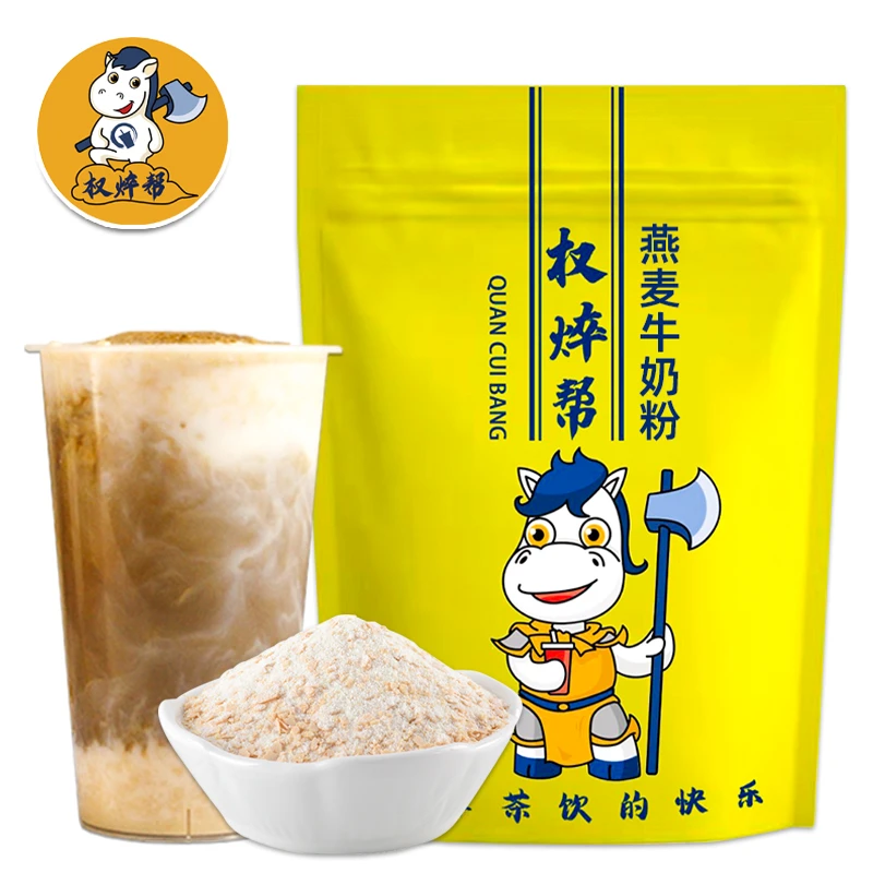 权焠帮燕麦牛奶 速溶早餐麦片五谷即食牛奶燕麦家用1kg奶茶店专用