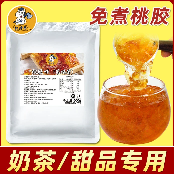 桃胶商用冰糖燕窝雪燕银耳羹即食免煮液体饮品甜品奶茶店专用