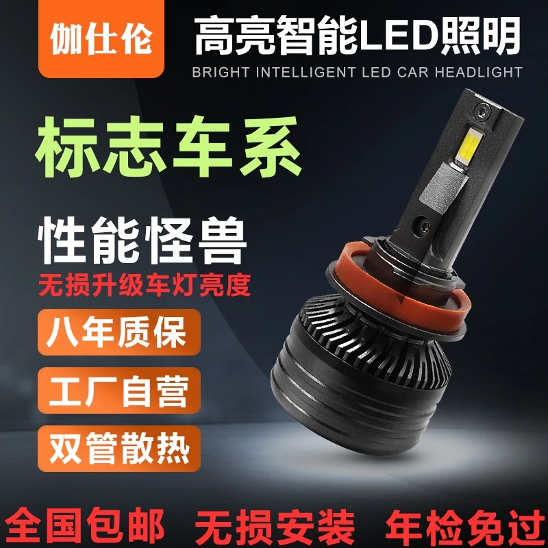 标志车系专用高亮汽车LED大灯308 408 508 4008 5008 301 307 206