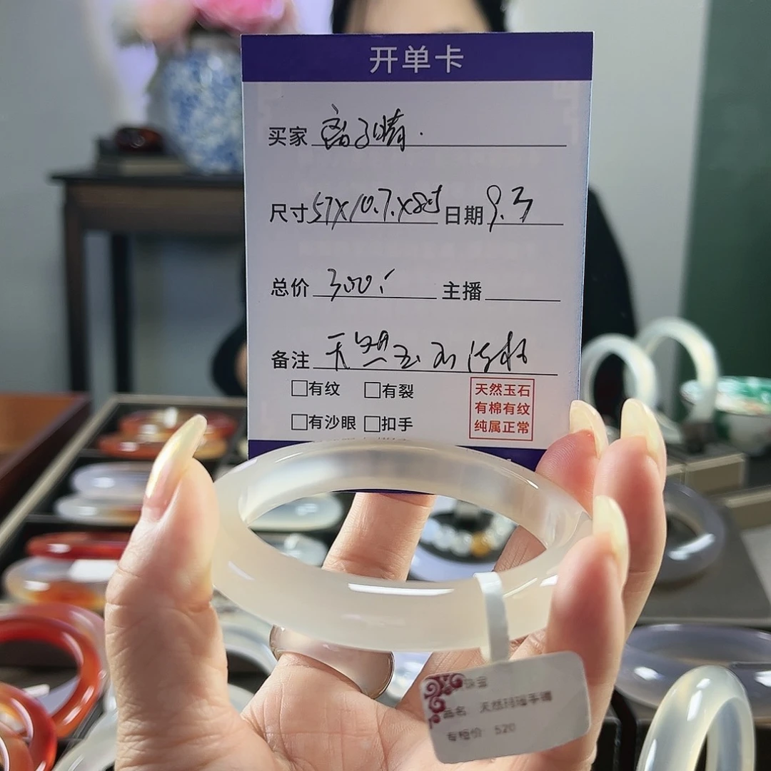玛瑙/玉髓手镯未镶嵌离**.