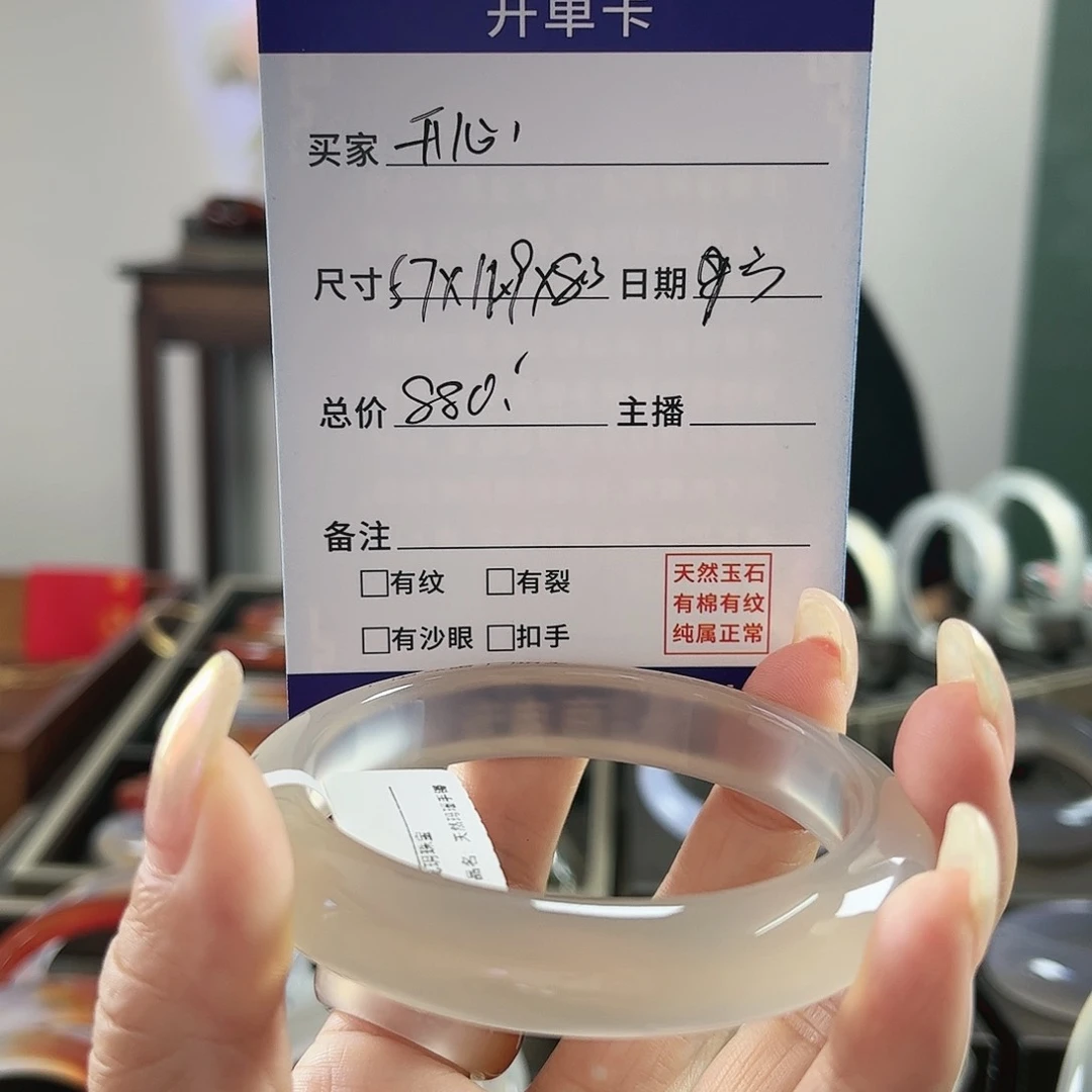 玛瑙/玉髓手镯未镶嵌开****?