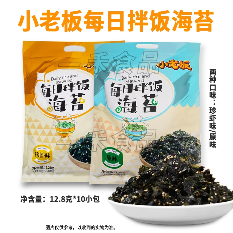 小老板每日拌饭海苔原味珍虾味128g袋装家庭休闲零食饭团寿司配饭