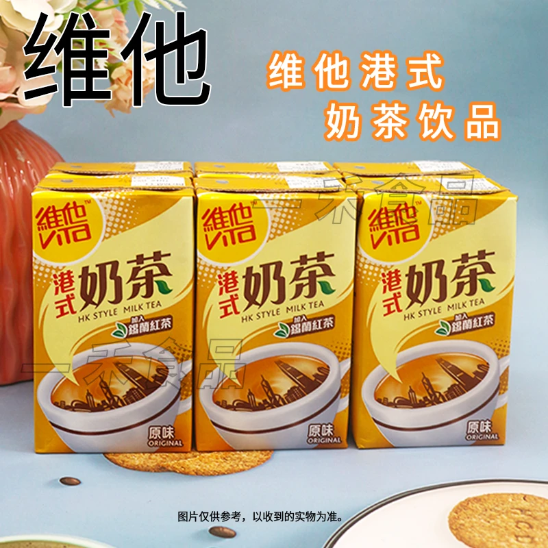 香港进口ViTa维他港式奶茶饮料250ml*6盒装原味经典港式休闲饮品