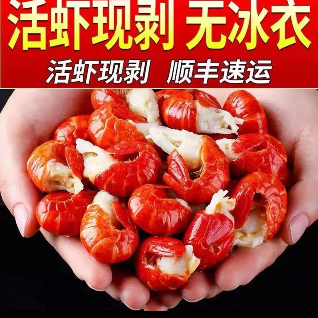 连云港鲜活速冻 无冰衣龙虾尾净重3斤/箱