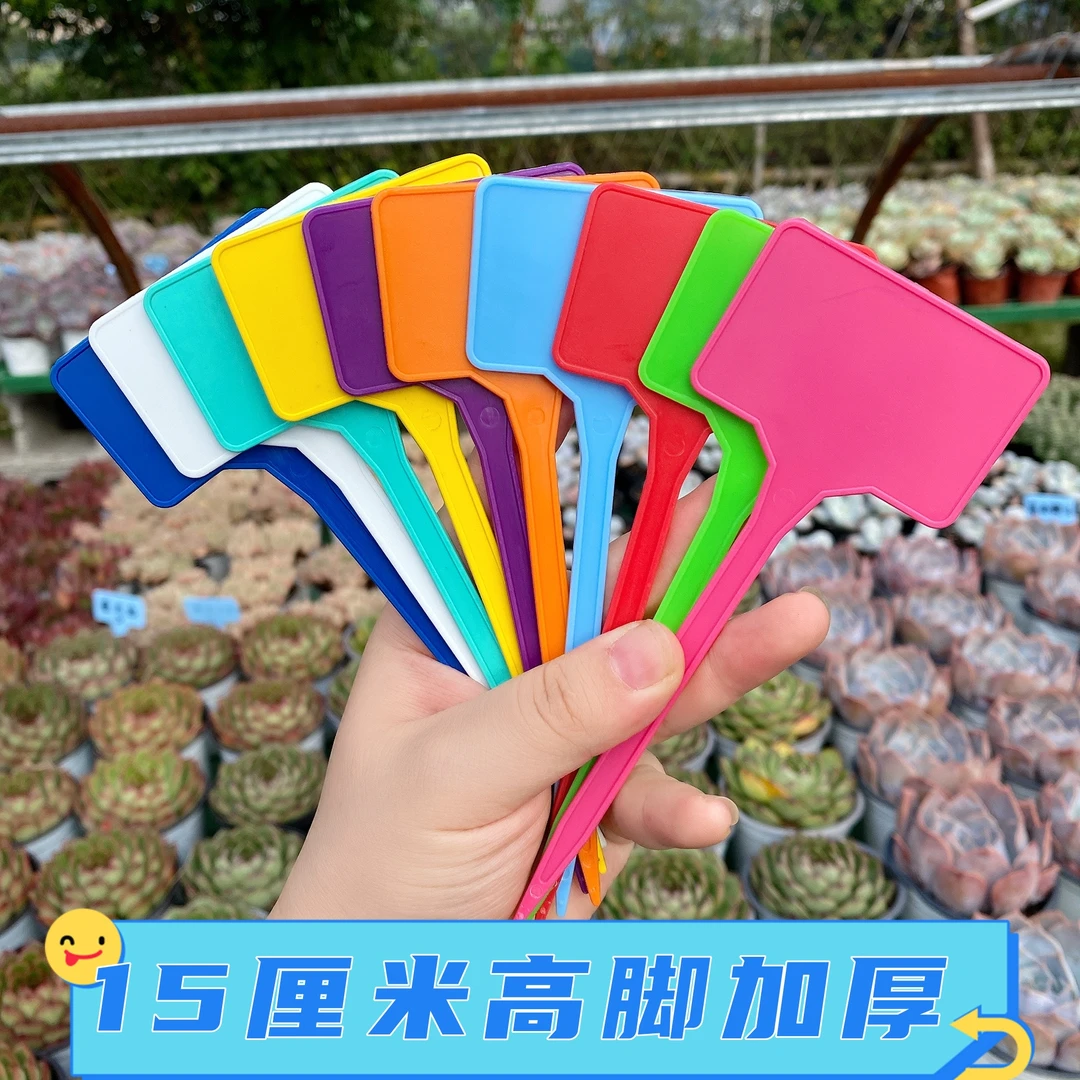盆栽插地牌绿植花卉牌园艺标签防水标识牌多肉防水标签插地牌