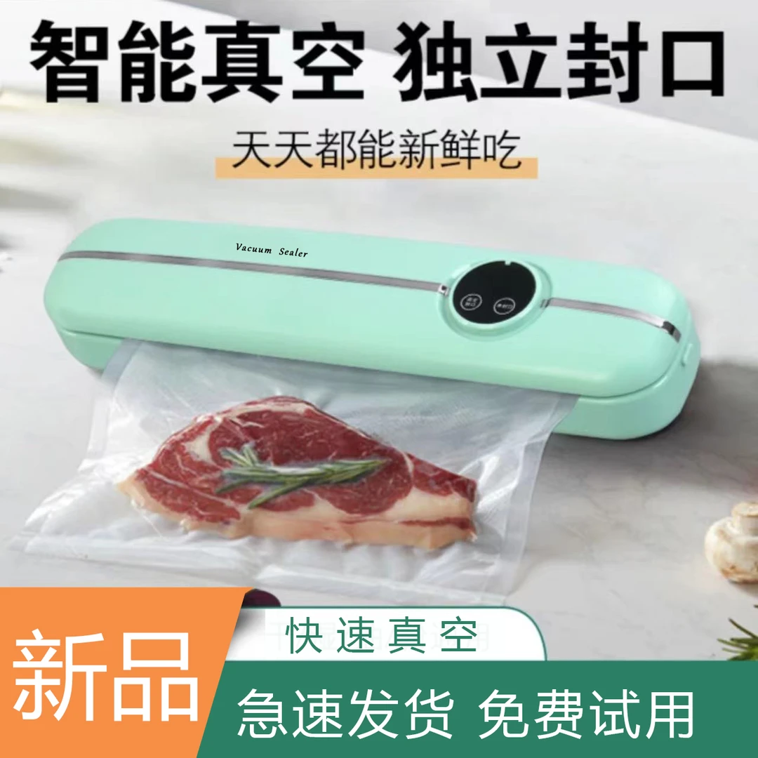 真空包装封口机家用保鲜机全自动压缩真空机食品袋专用迷你塑封机