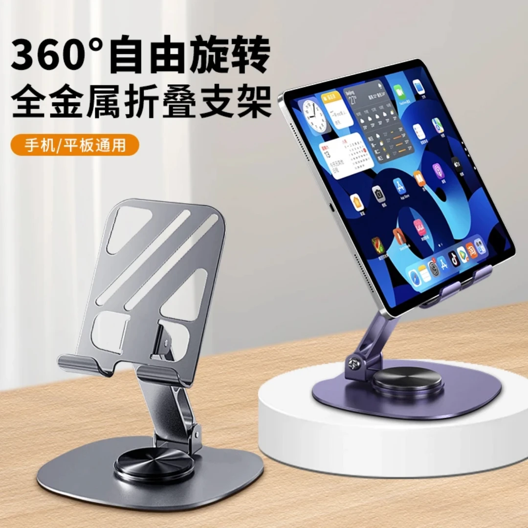 金属手机支架360旋转桌面平板支撑架多功能懒人专用手机架可折叠