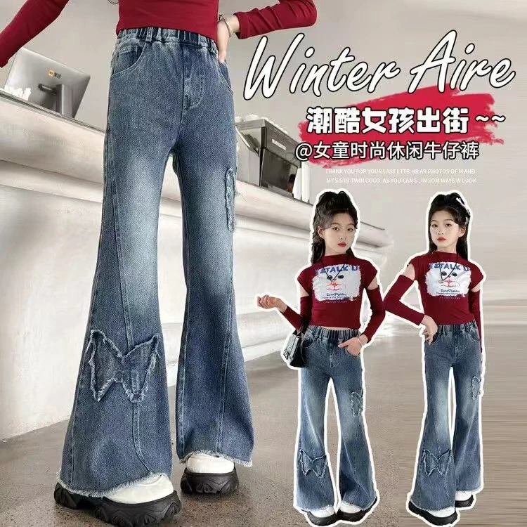 女童喇叭裤春秋款2025新款时髦洋气女孩春季修身百搭儿童牛仔裤子
