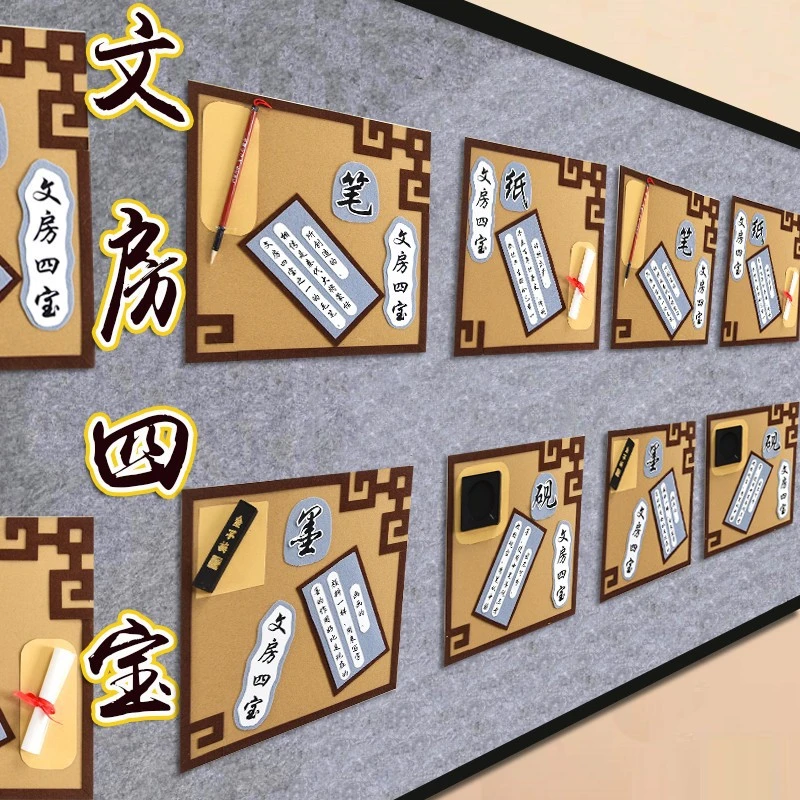 琴棋书画笔墨纸砚主题装饰学校区角幼儿园环创创意布置幼师口袋