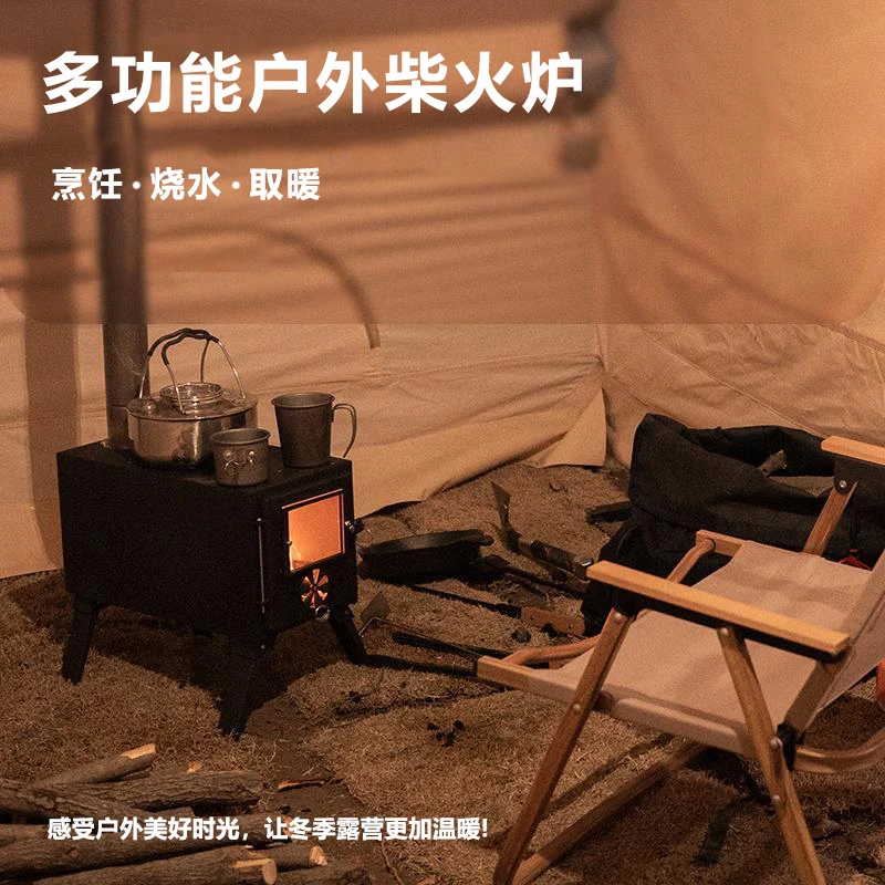 云端梦野多功能柴火炉户外露营帐篷庭院取暖烹饪便携收纳优质煮茶